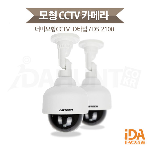 CCTV설치방법 방범용CCTV 더미CCTV