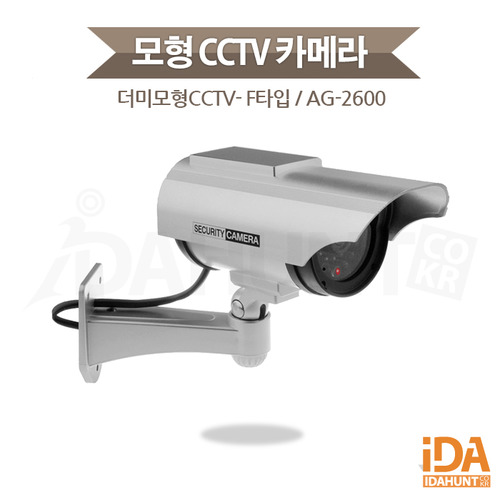 모형CCTV,AG-2600,가짜CCTV