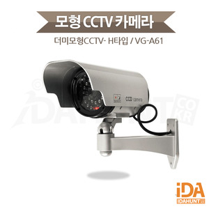 VG-A61,모형CCTV,가짜CCTV