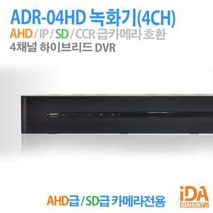 ADR04HD,DVR,CCTV녹화기